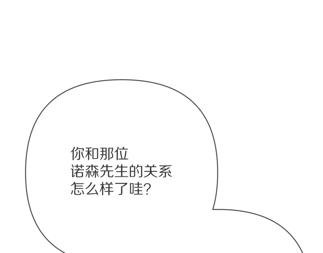第50话 裂隙的一角 第83页