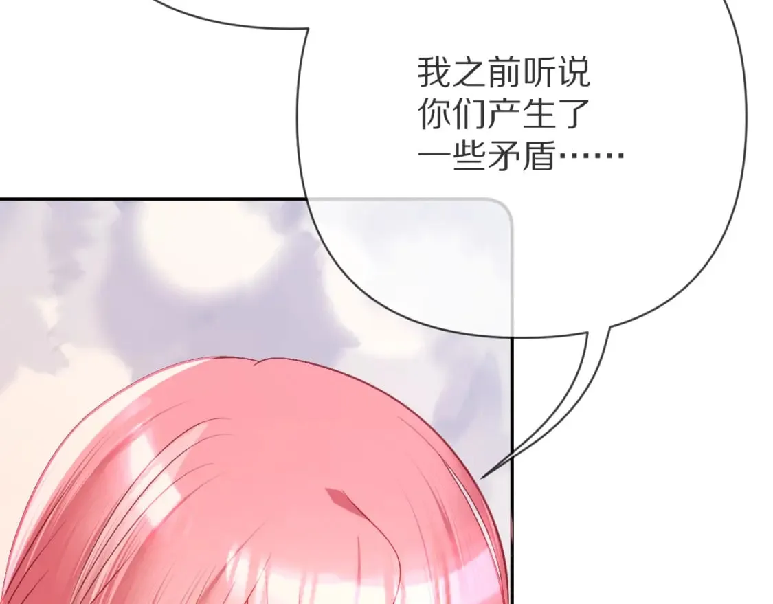 第50话 裂隙的一角 第84页