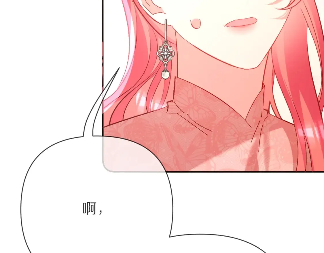 第50话 裂隙的一角 第87页
