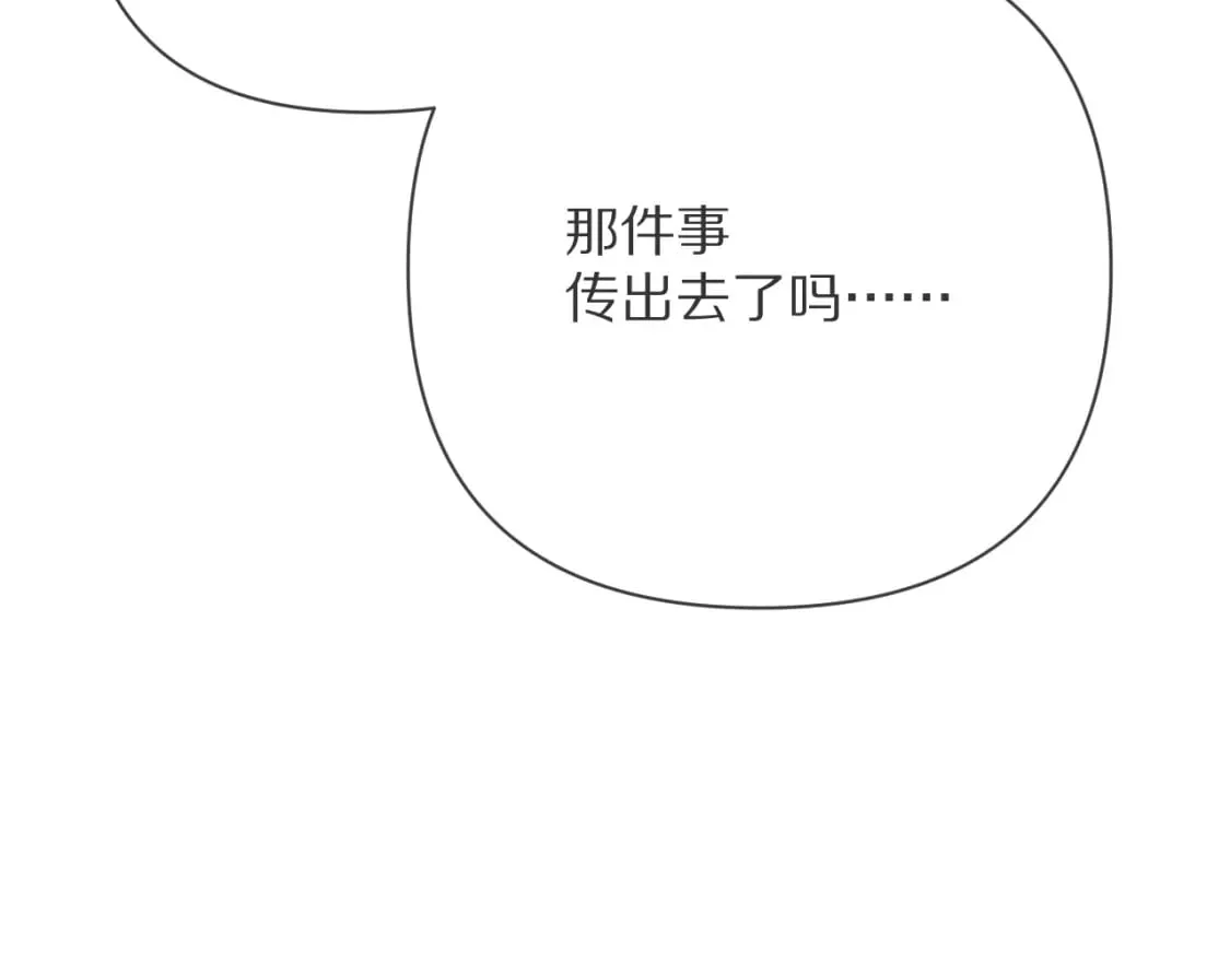 第50话 裂隙的一角 第88页