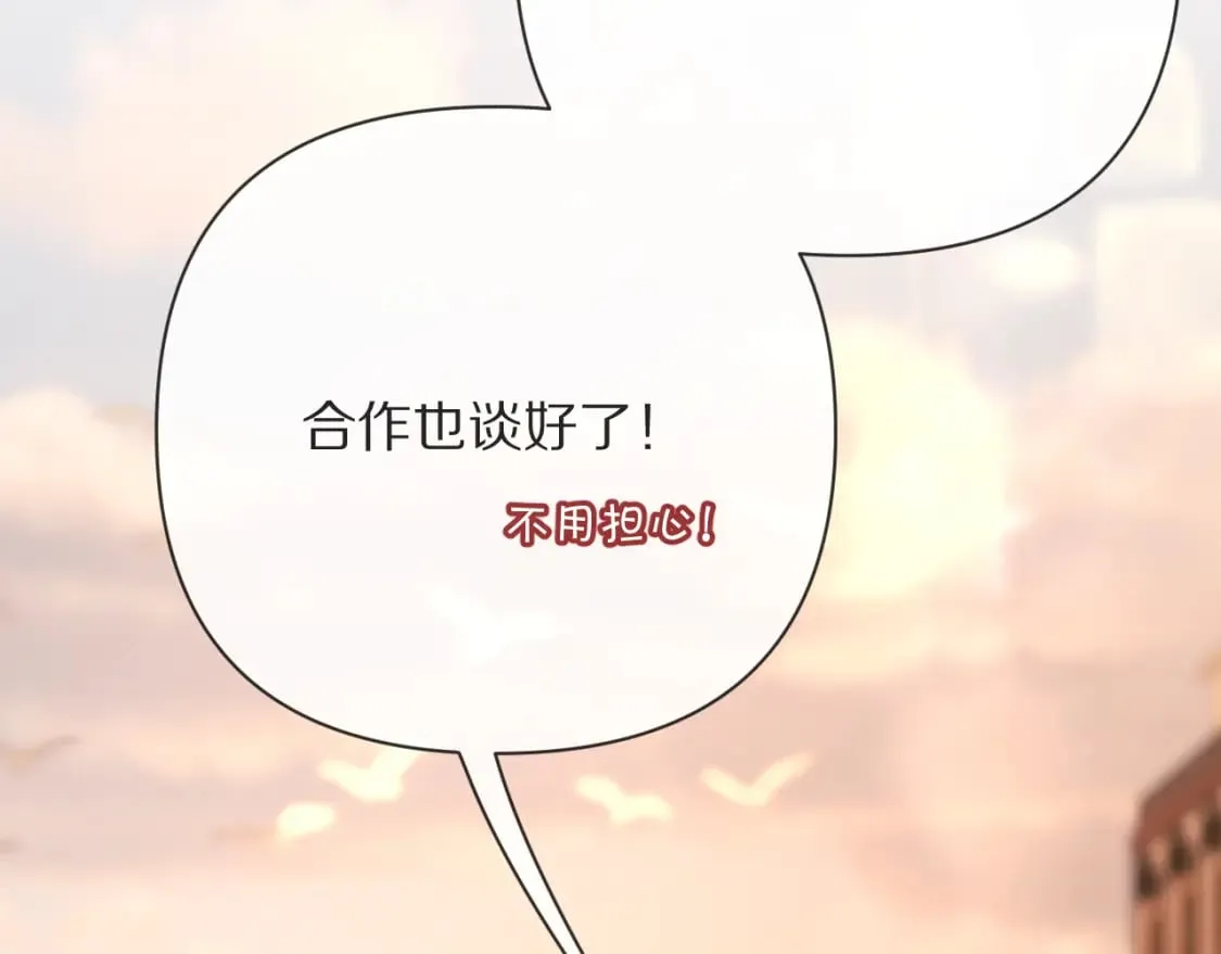 第50话 裂隙的一角 第91页