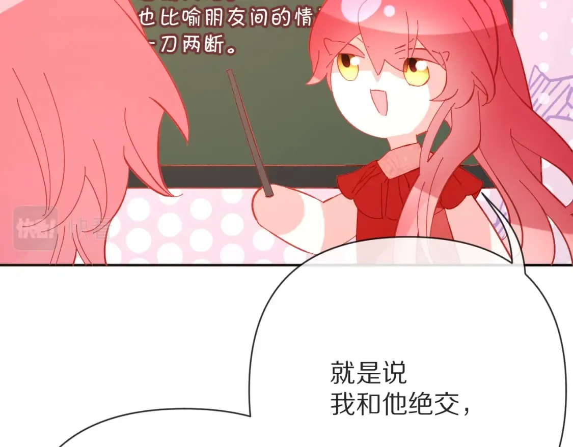 第50话 裂隙的一角 第100页