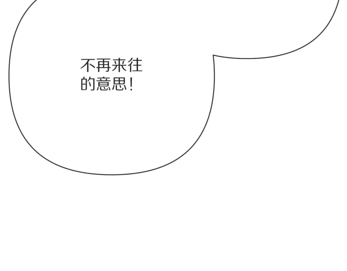 第50话 裂隙的一角 第101页