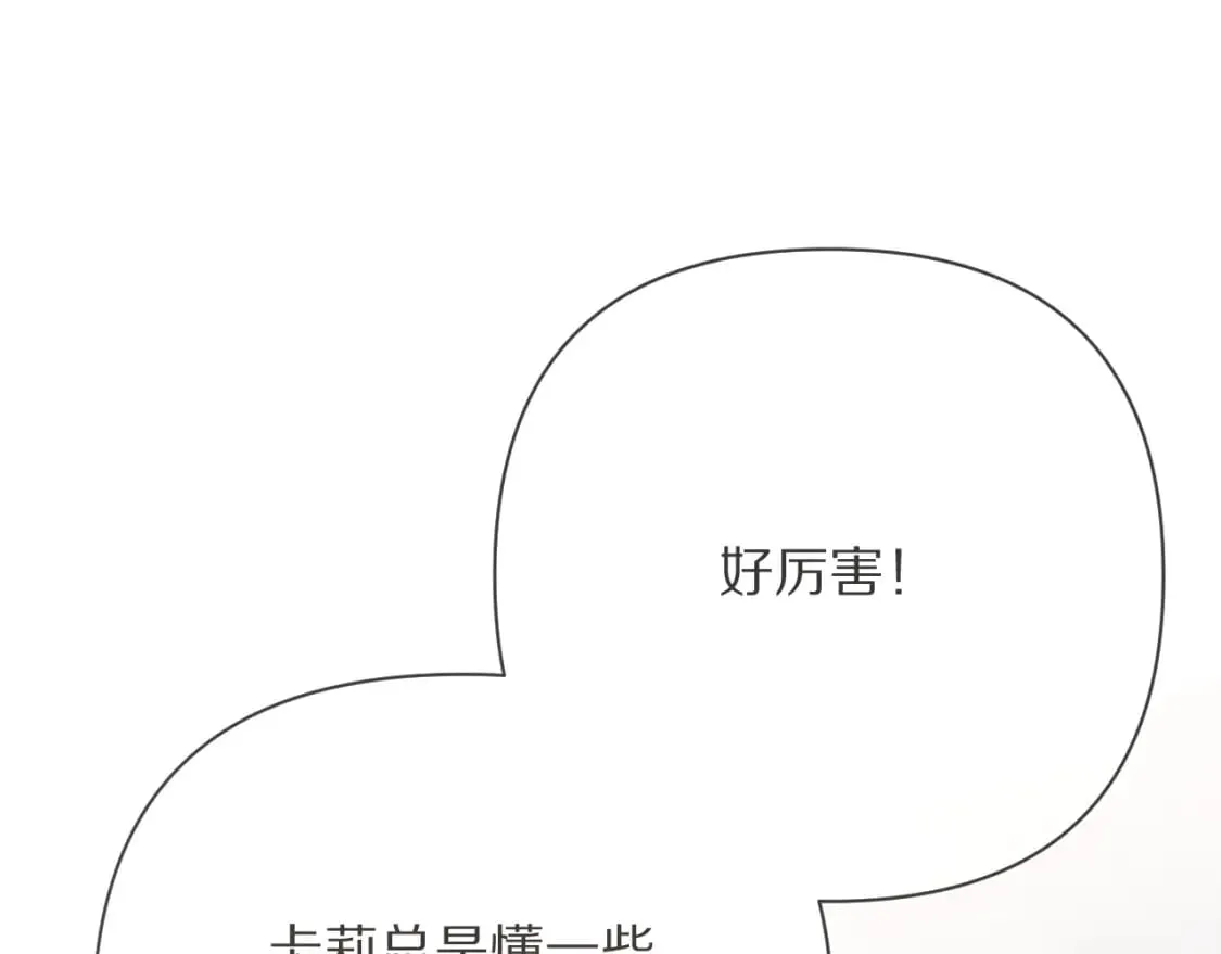 第50话 裂隙的一角 第102页