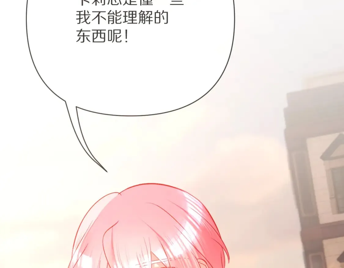 第50话 裂隙的一角 第103页