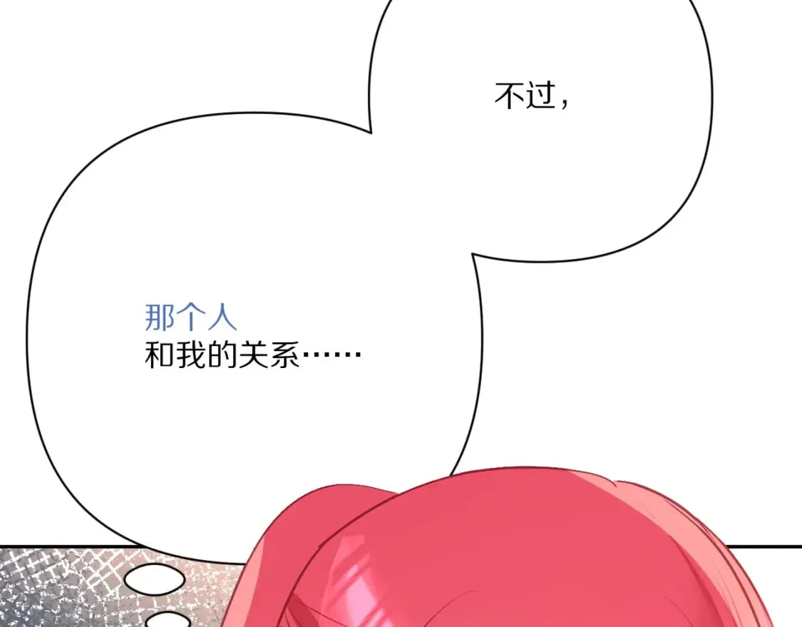 第50话 裂隙的一角 第110页