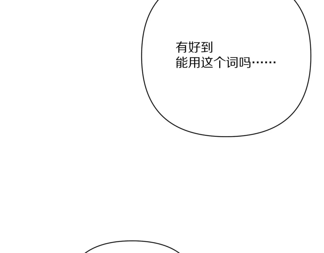 第50话 裂隙的一角 第112页