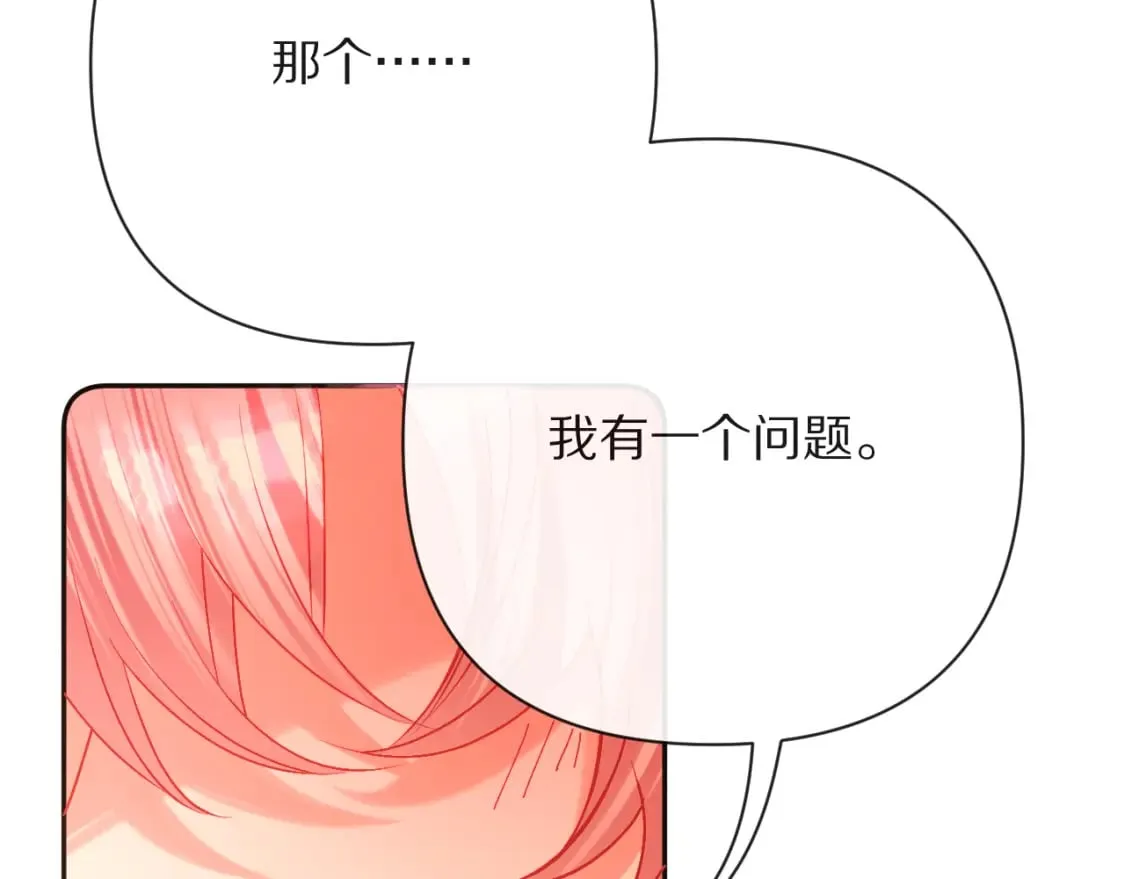 第50话 裂隙的一角 第116页