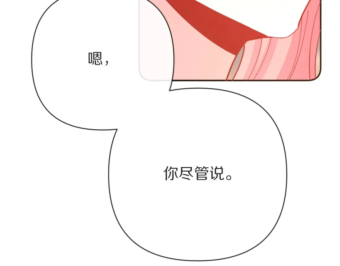 第50话 裂隙的一角 第119页