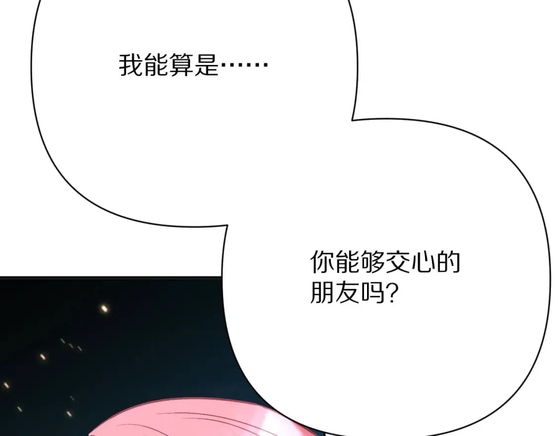 第50话 裂隙的一角 第121页
