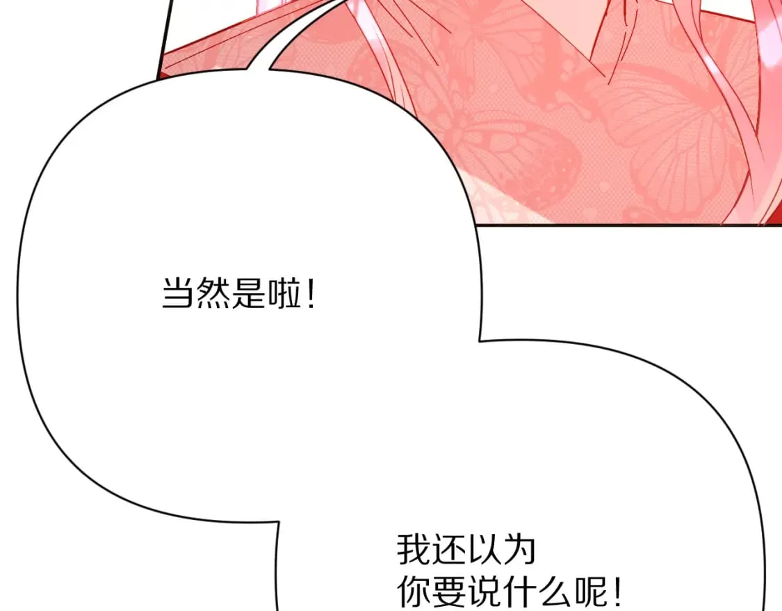 第50话 裂隙的一角 第125页