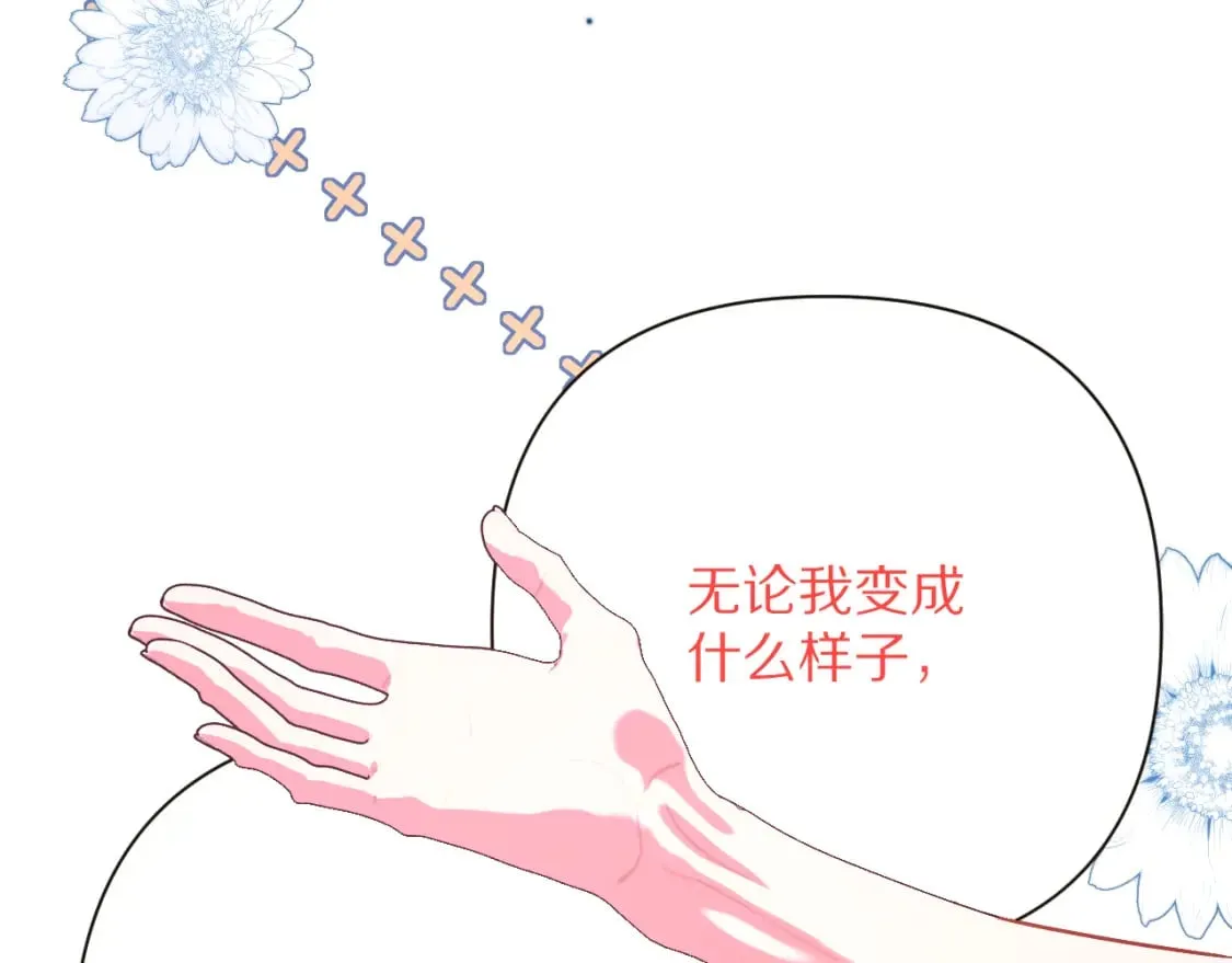 第50话 裂隙的一角 第127页