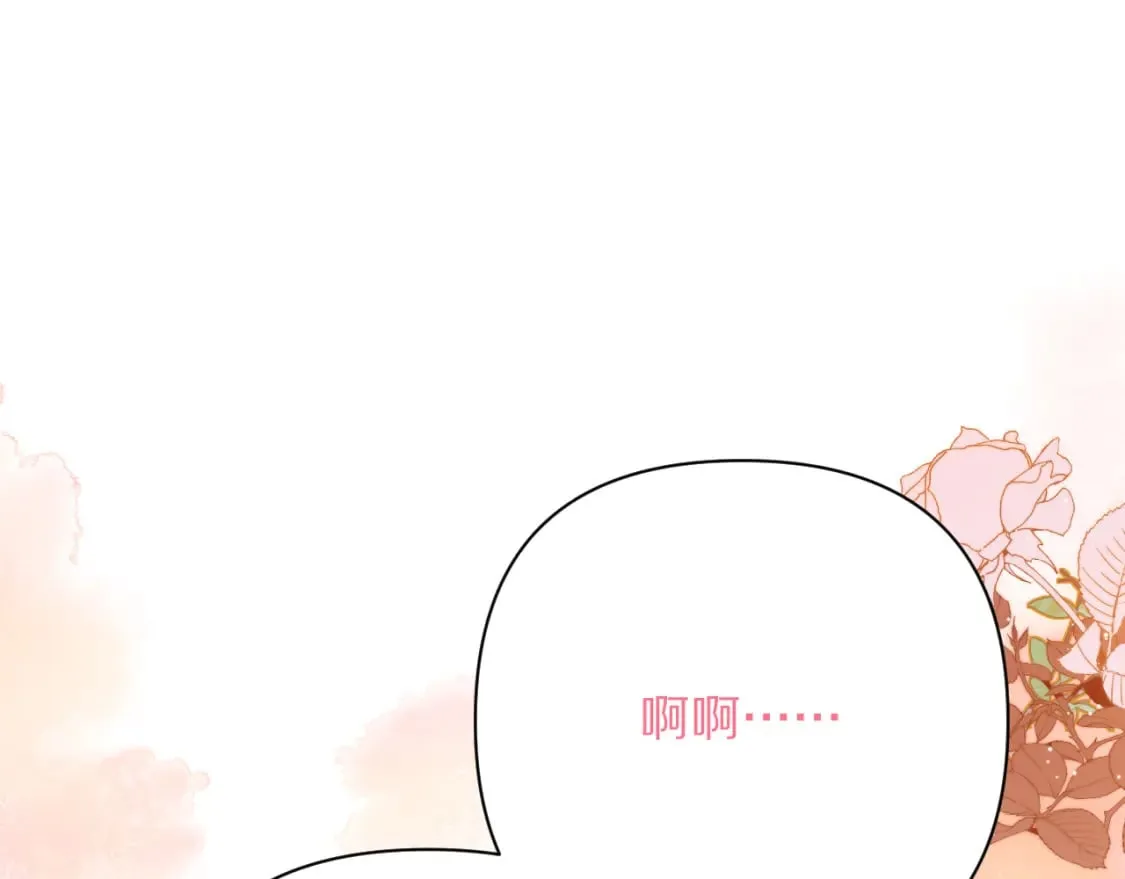 第50话 裂隙的一角 第129页