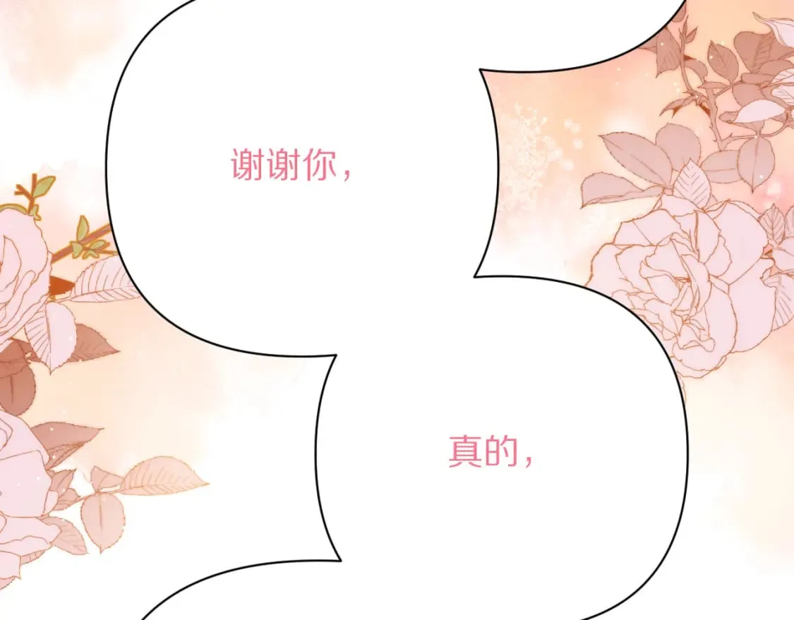 第50话 裂隙的一角 第130页