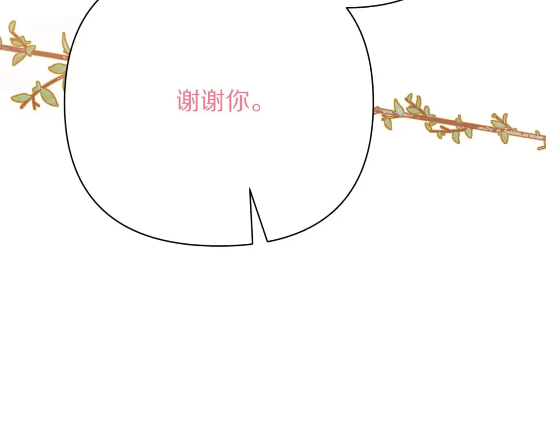 第50话 裂隙的一角 第131页