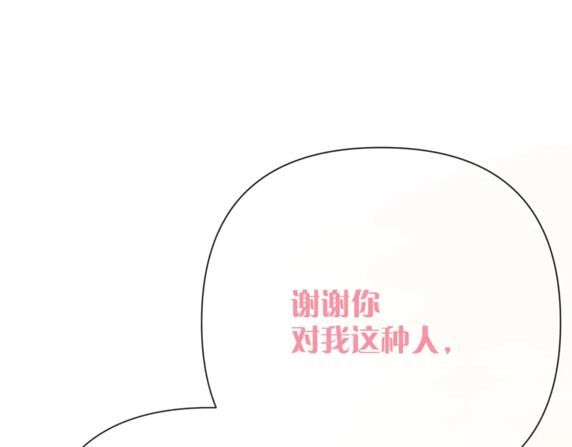 第50话 裂隙的一角 第132页
