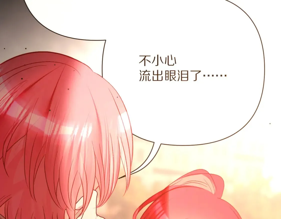 第50话 裂隙的一角 第140页