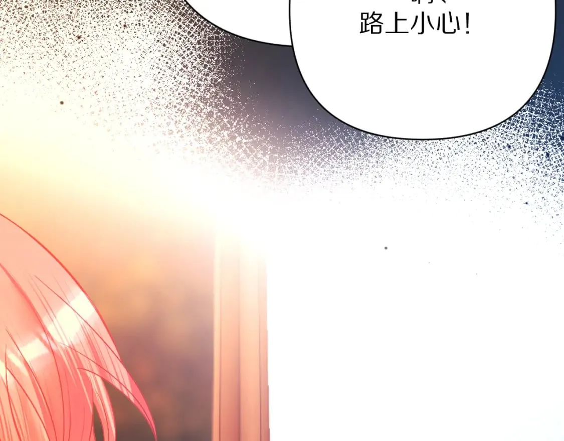 第50话 裂隙的一角 第143页