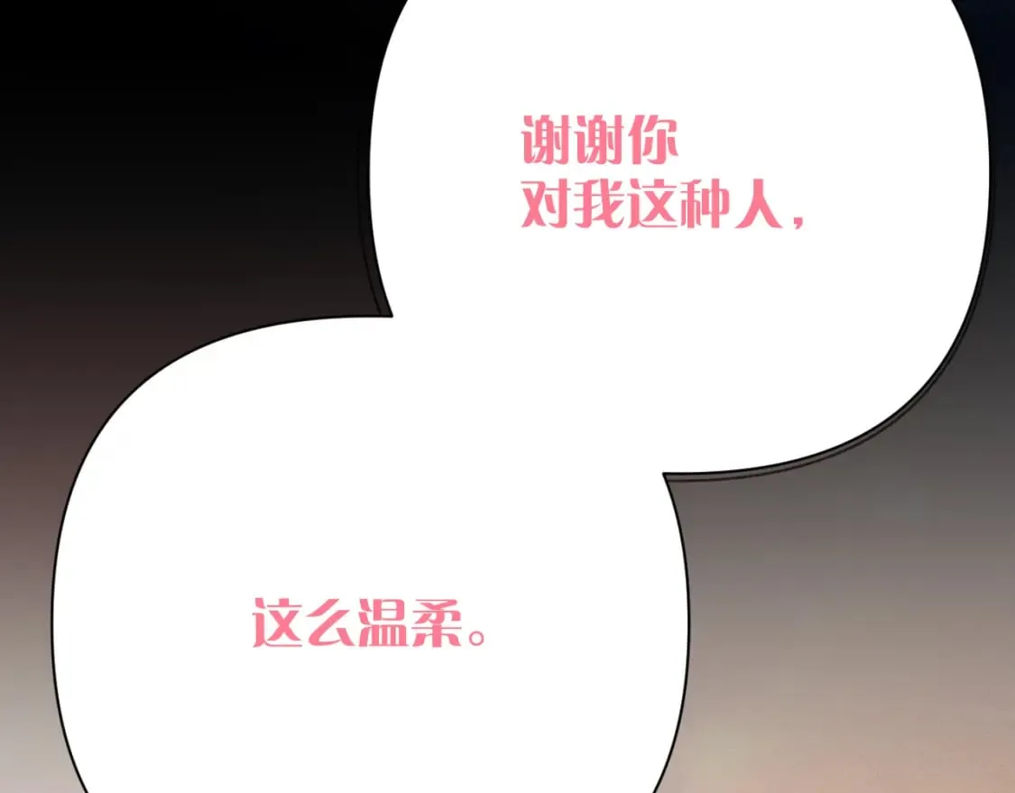 第50话 裂隙的一角 第146页