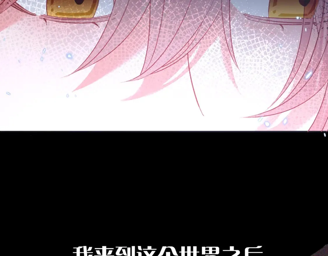 第50话 裂隙的一角 第152页