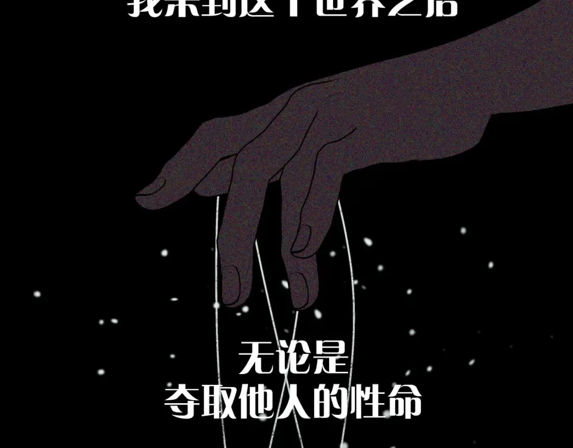 第50话 裂隙的一角 第153页