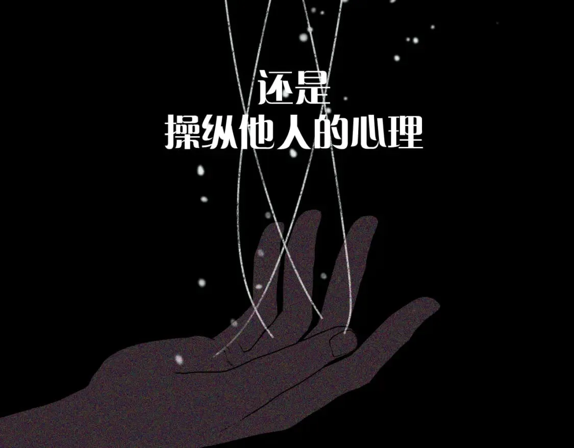 第50话 裂隙的一角 第154页