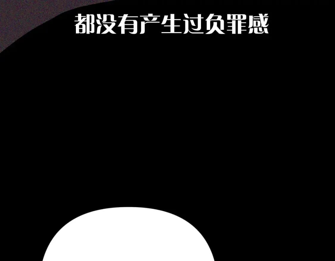 第50话 裂隙的一角 第155页