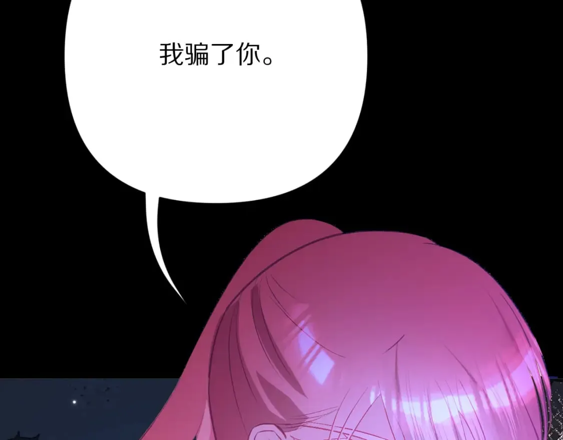 第50话 裂隙的一角 第156页