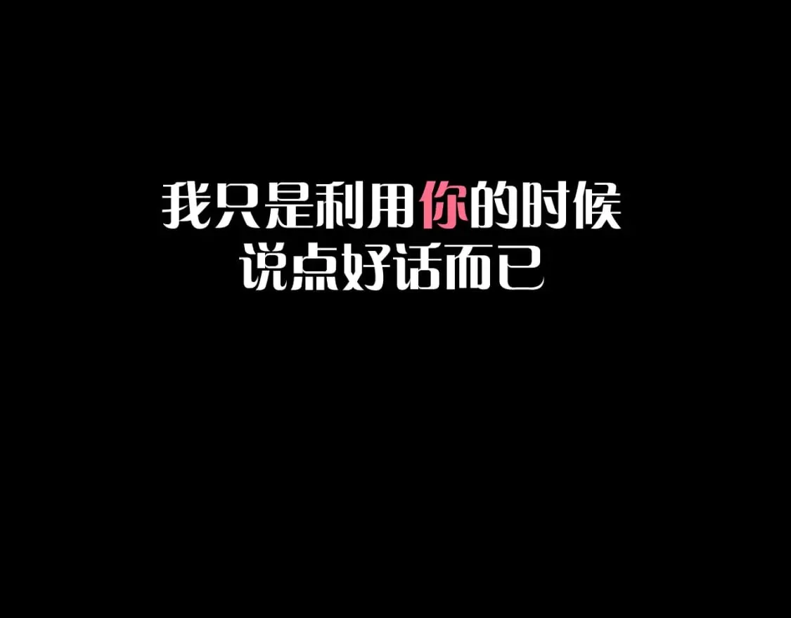 第50话 裂隙的一角 第158页
