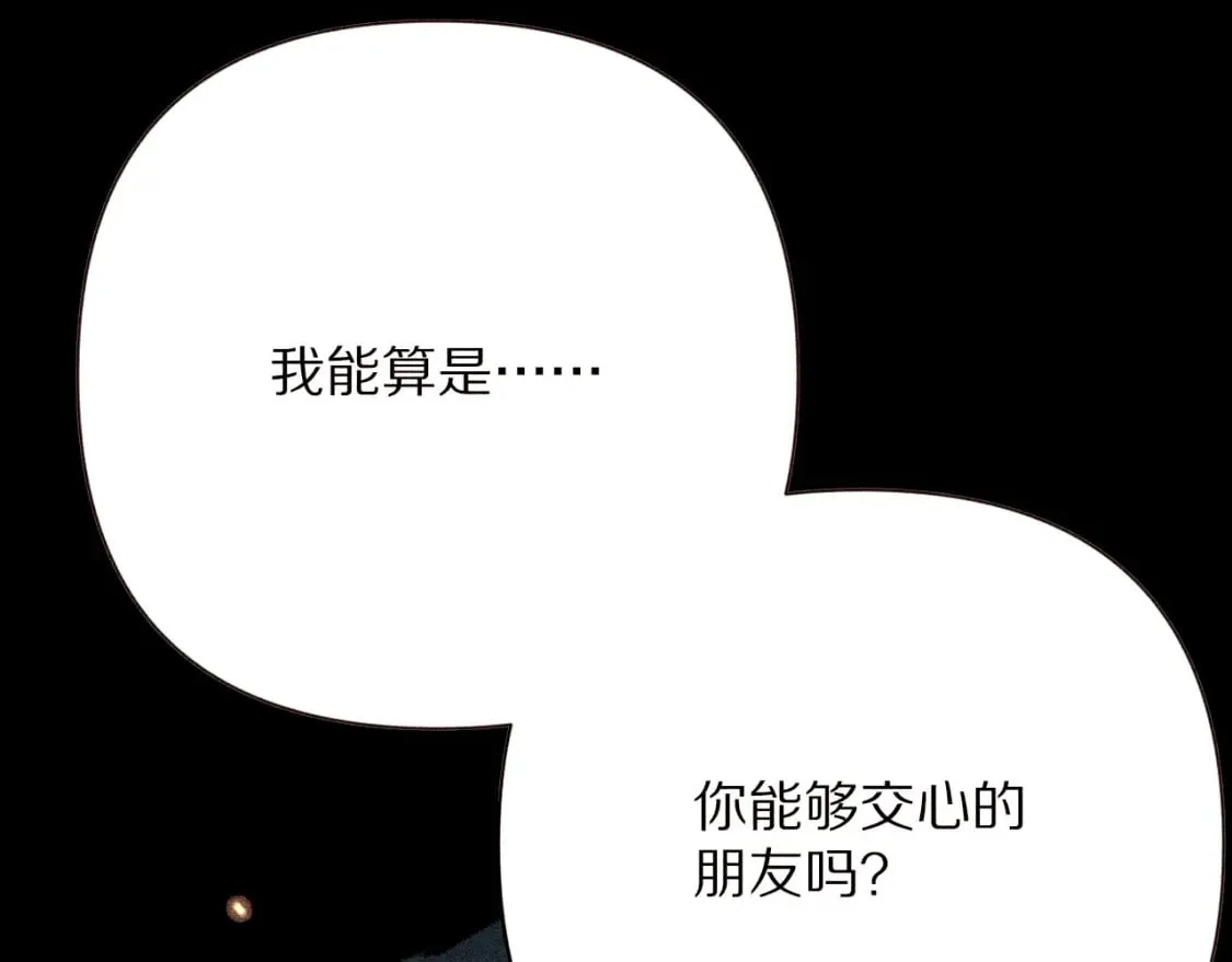 第50话 裂隙的一角 第159页