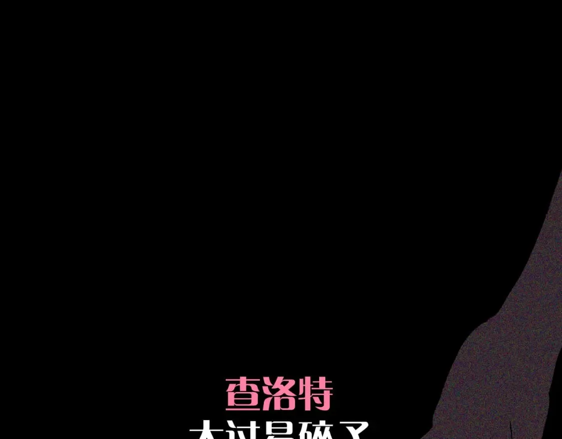 第50话 裂隙的一角 第162页