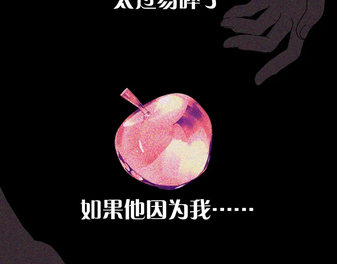 第50话 裂隙的一角 第163页