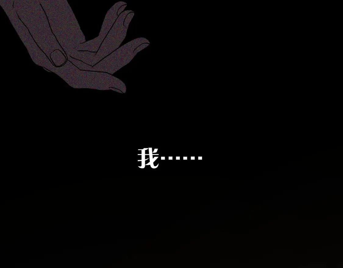 第50话 裂隙的一角 第164页