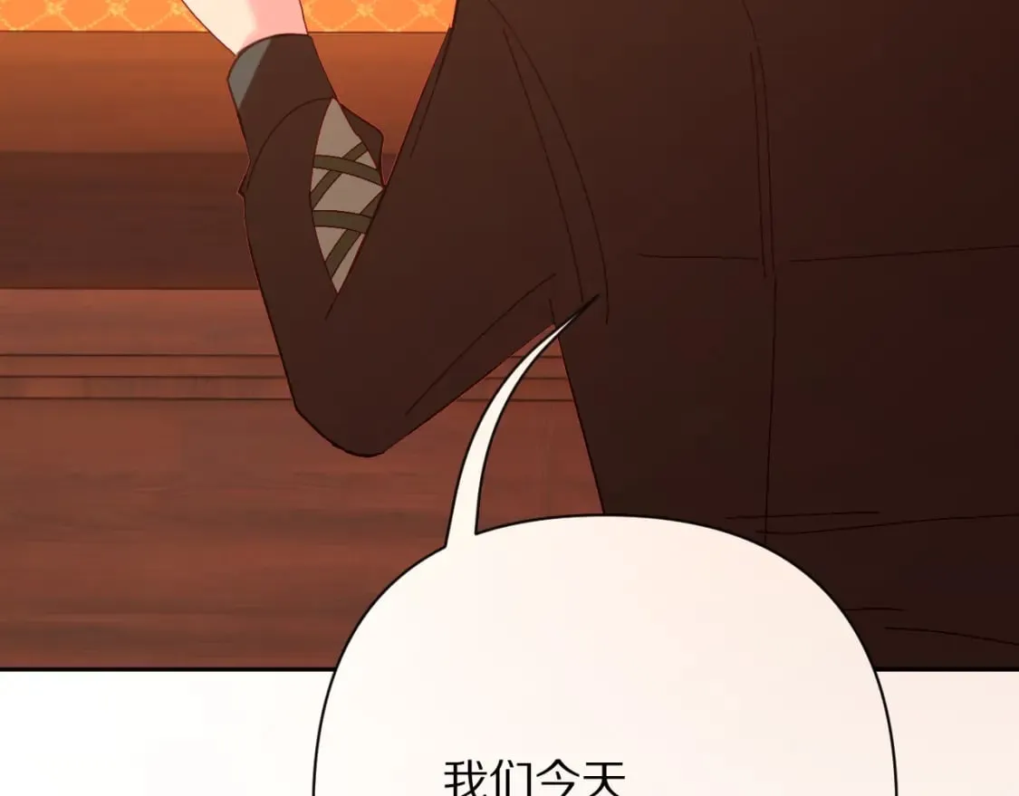 第50话 裂隙的一角 第168页