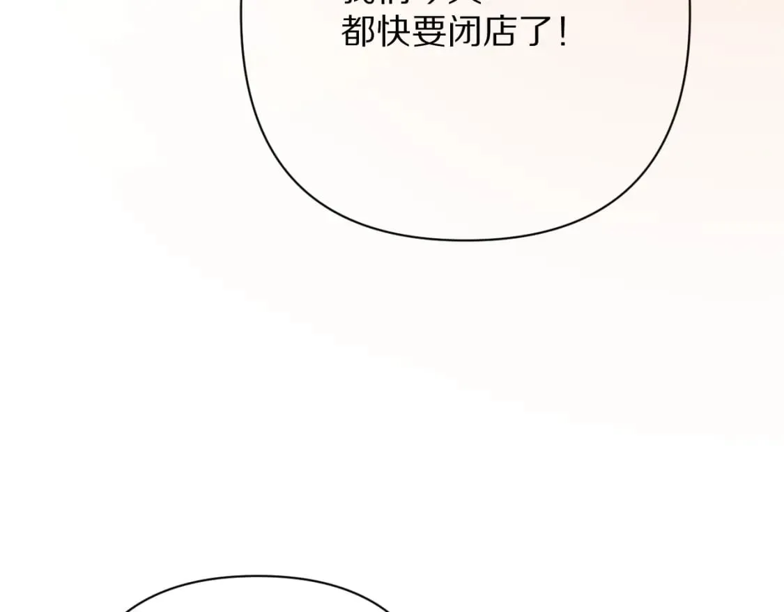 第50话 裂隙的一角 第169页