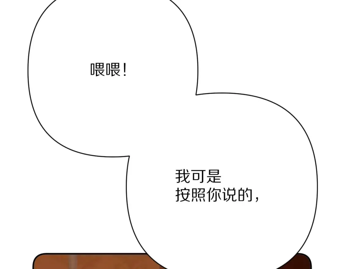 第50话 裂隙的一角 第170页