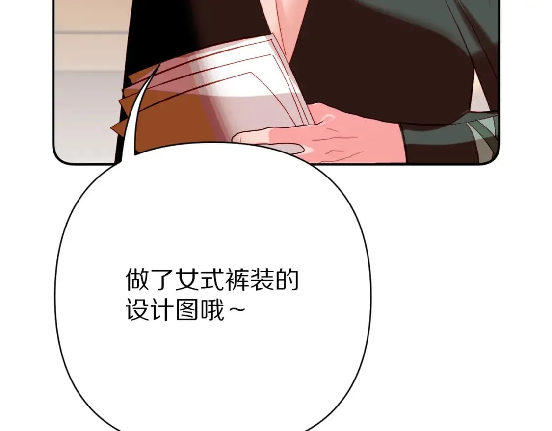 第50话 裂隙的一角 第172页