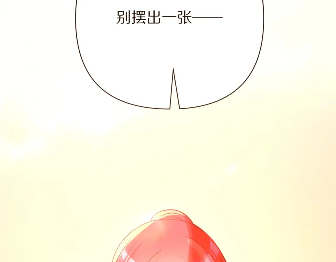 第50话 裂隙的一角 第174页