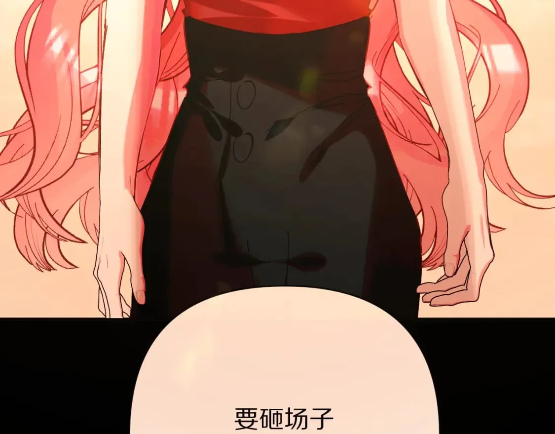 第50话 裂隙的一角 第176页