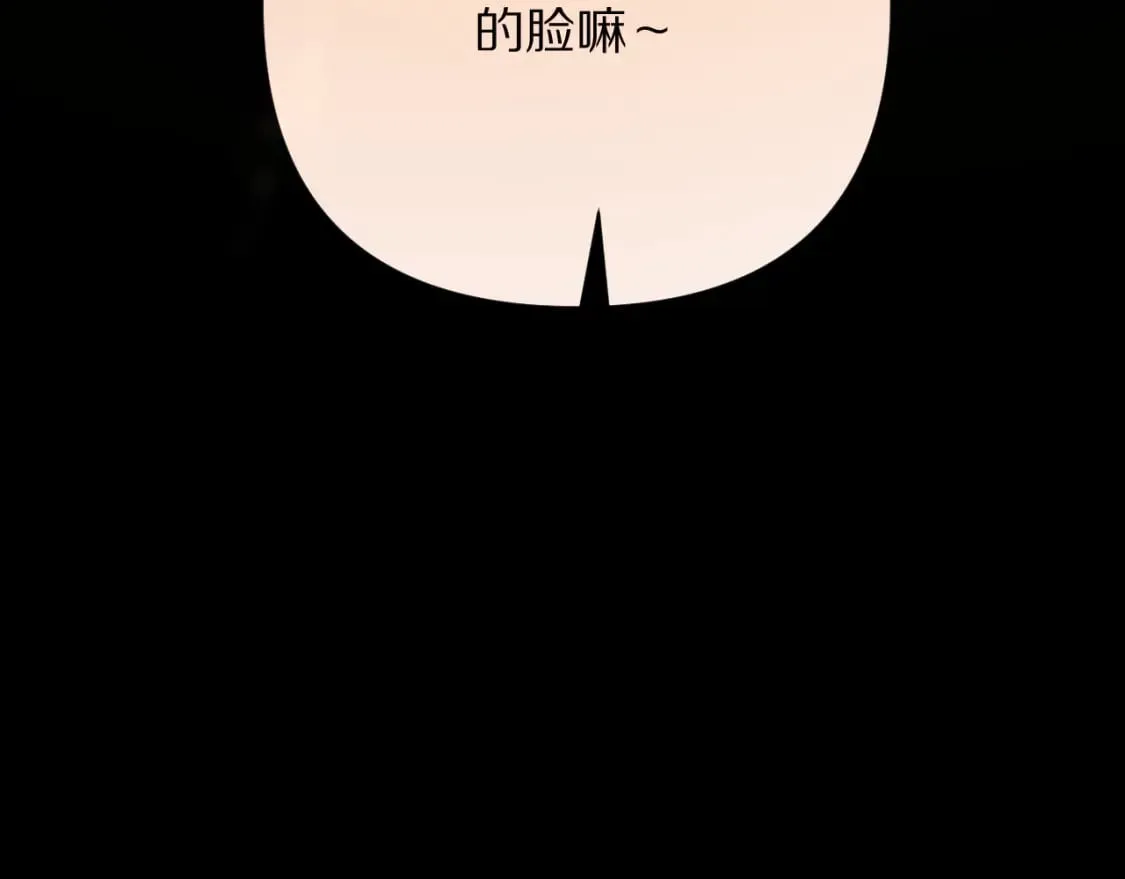 第50话 裂隙的一角 第177页
