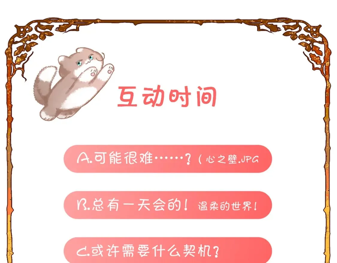 第50话 裂隙的一角 第179页