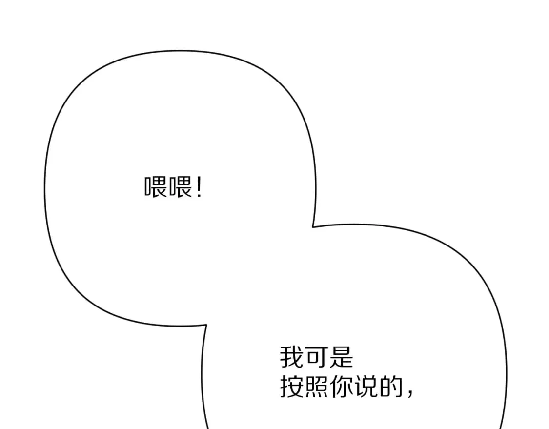第51话 革新的步伐 第6页