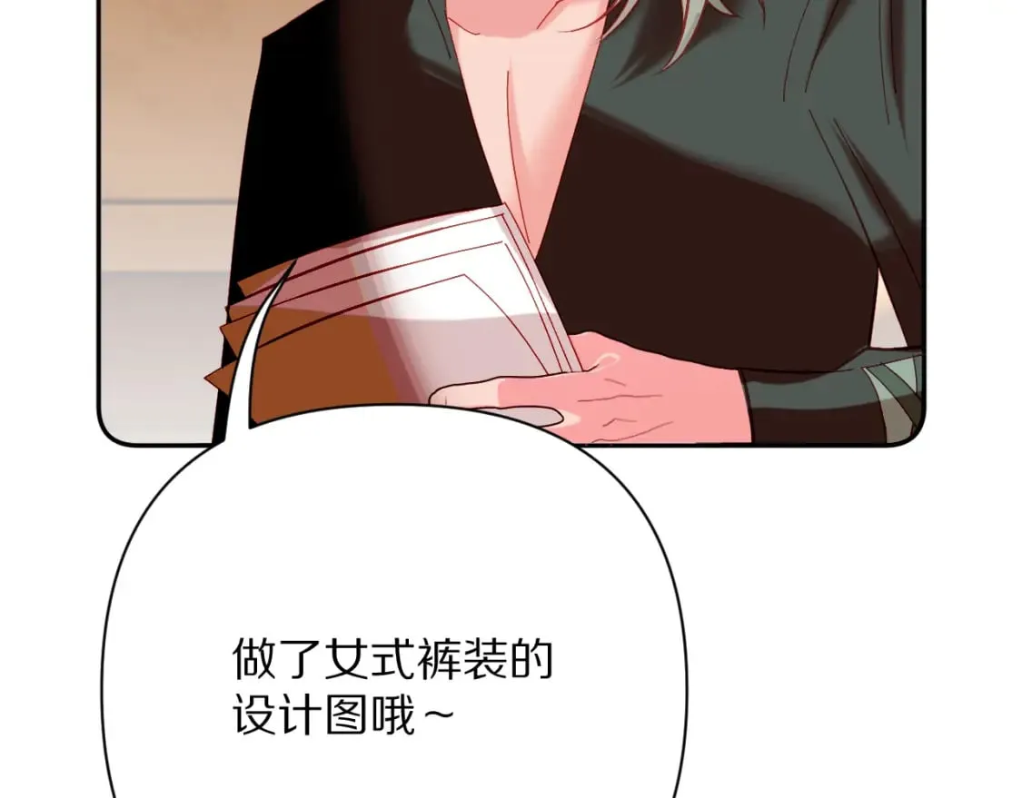 第51话 革新的步伐 第8页