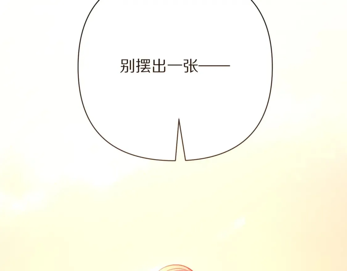 第51话 革新的步伐 第10页