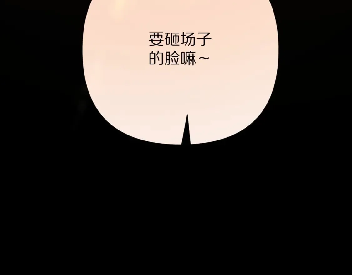 第51话 革新的步伐 第13页