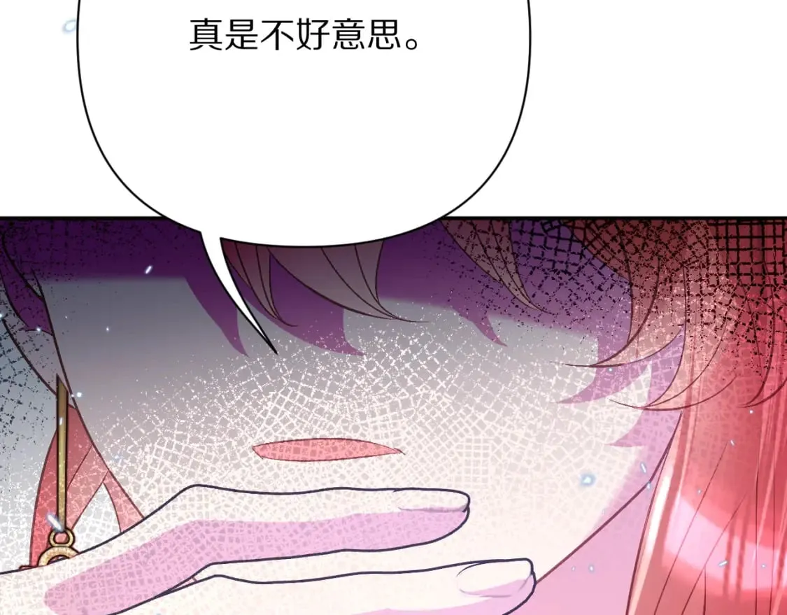 第51话 革新的步伐 第19页