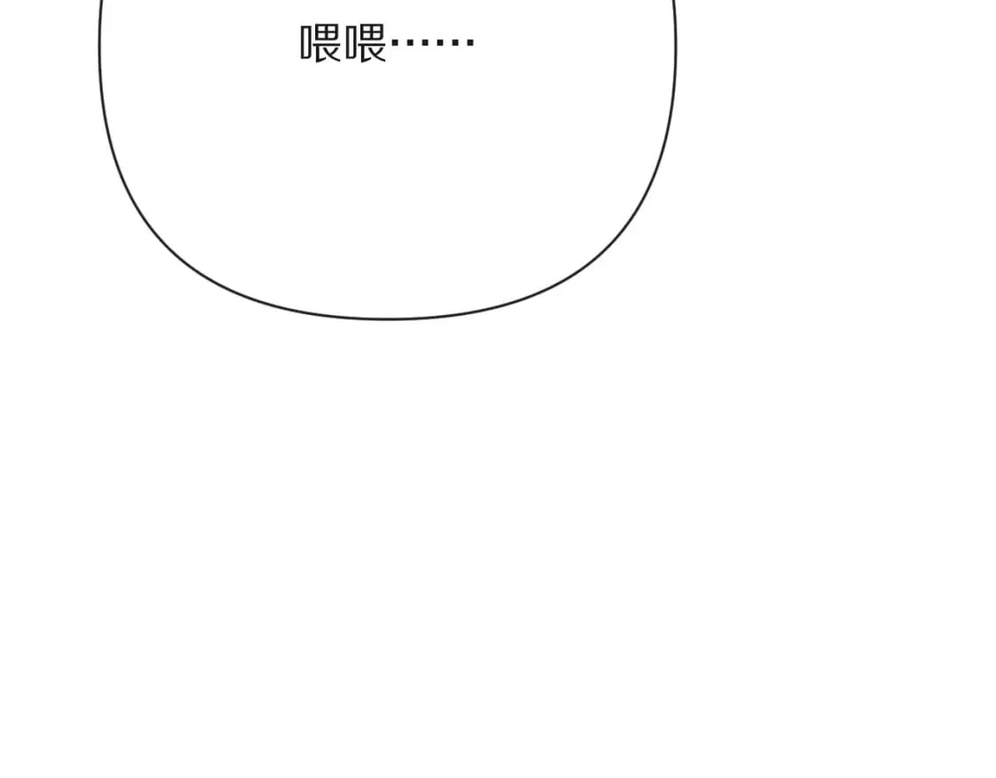 第51话 革新的步伐 第25页