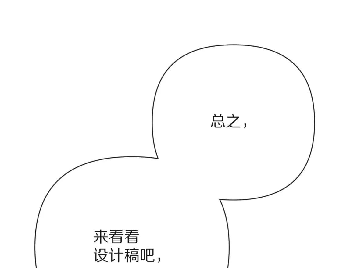 第51话 革新的步伐 第26页