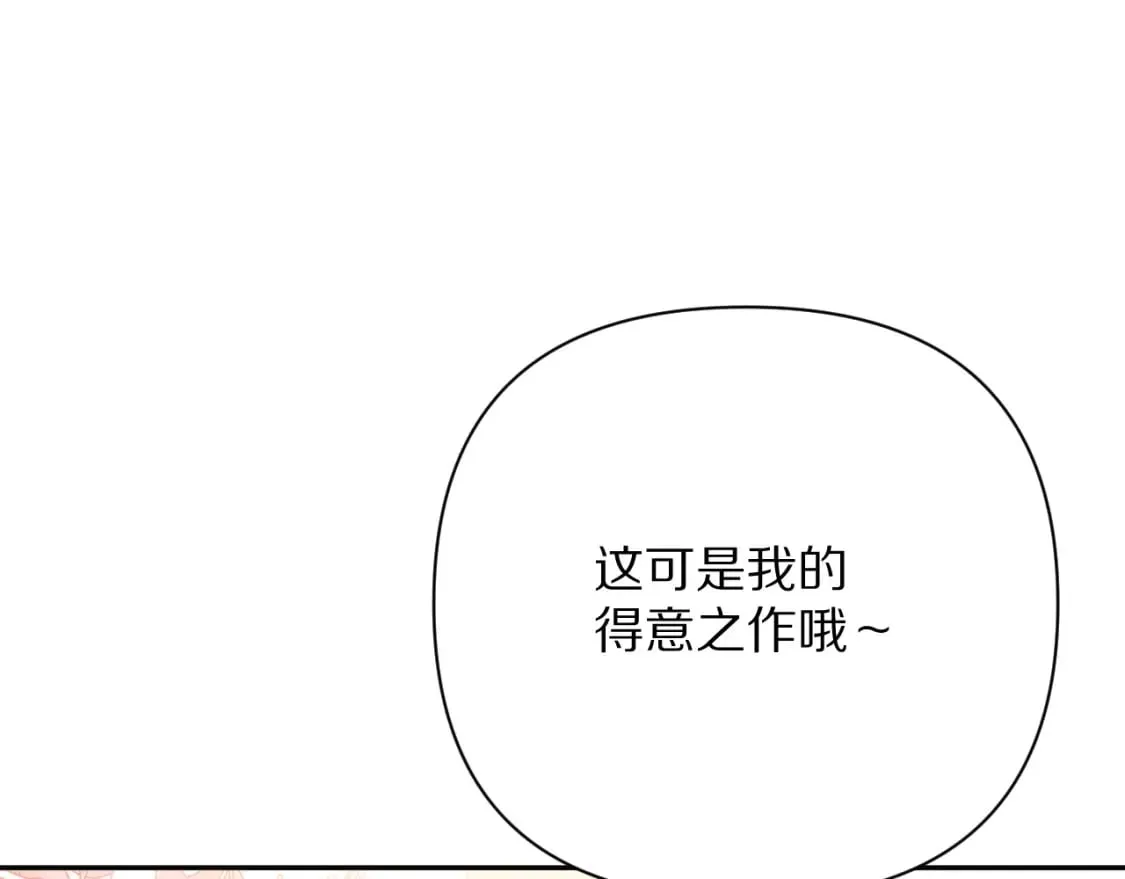 第51话 革新的步伐 第31页