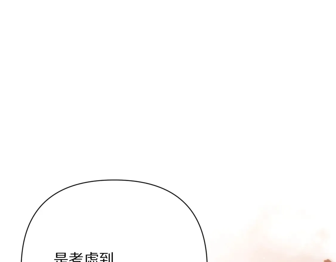 第51话 革新的步伐 第33页